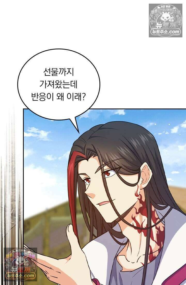 악역 플레이어는 강해지고 싶다 817화 26