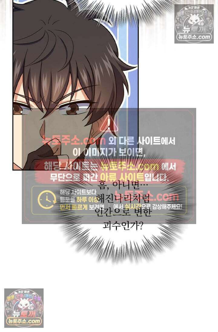 악역 플레이어는 강해지고 싶다 817화 28