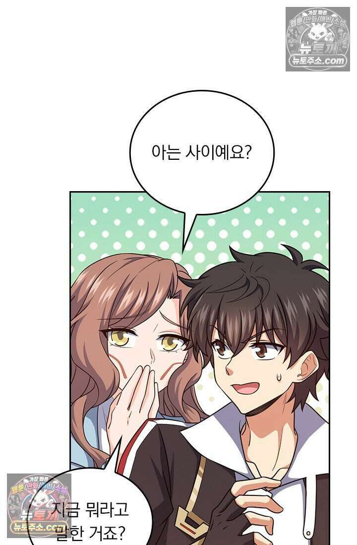 악역 플레이어는 강해지고 싶다 817화 29