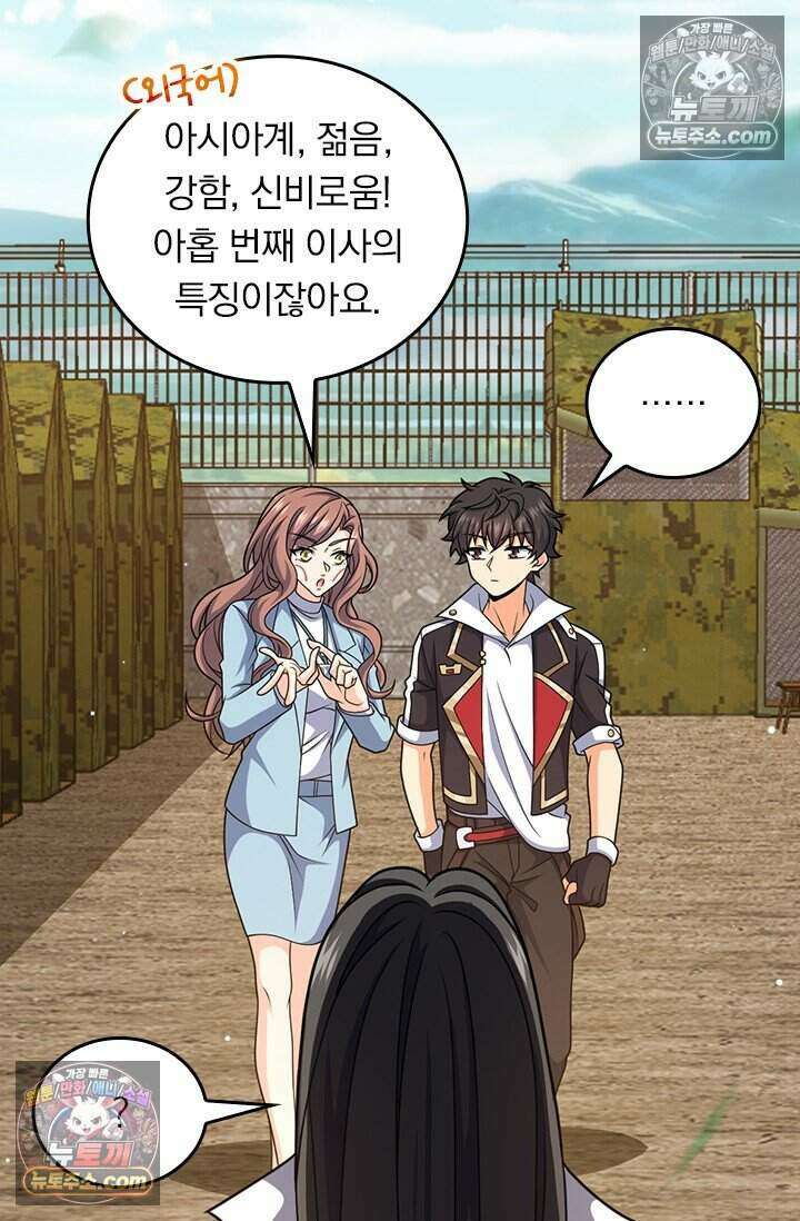 악역 플레이어는 강해지고 싶다 817화 34