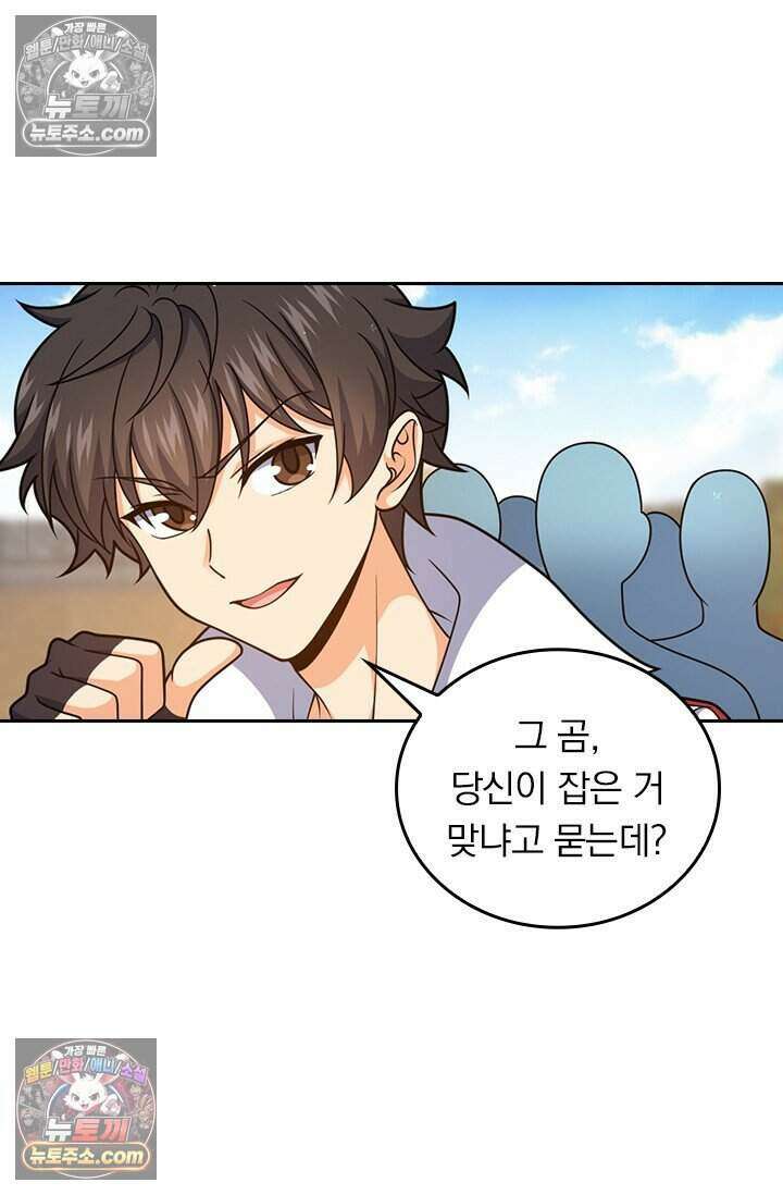 악역 플레이어는 강해지고 싶다 817화 37