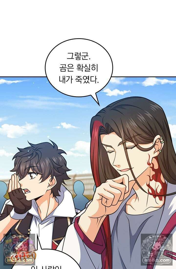 악역 플레이어는 강해지고 싶다 817화 38