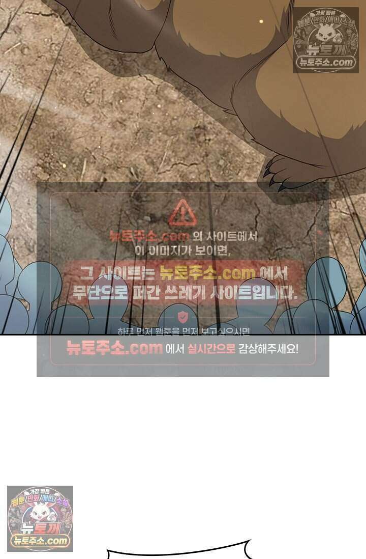 악역 플레이어는 강해지고 싶다 817화 41