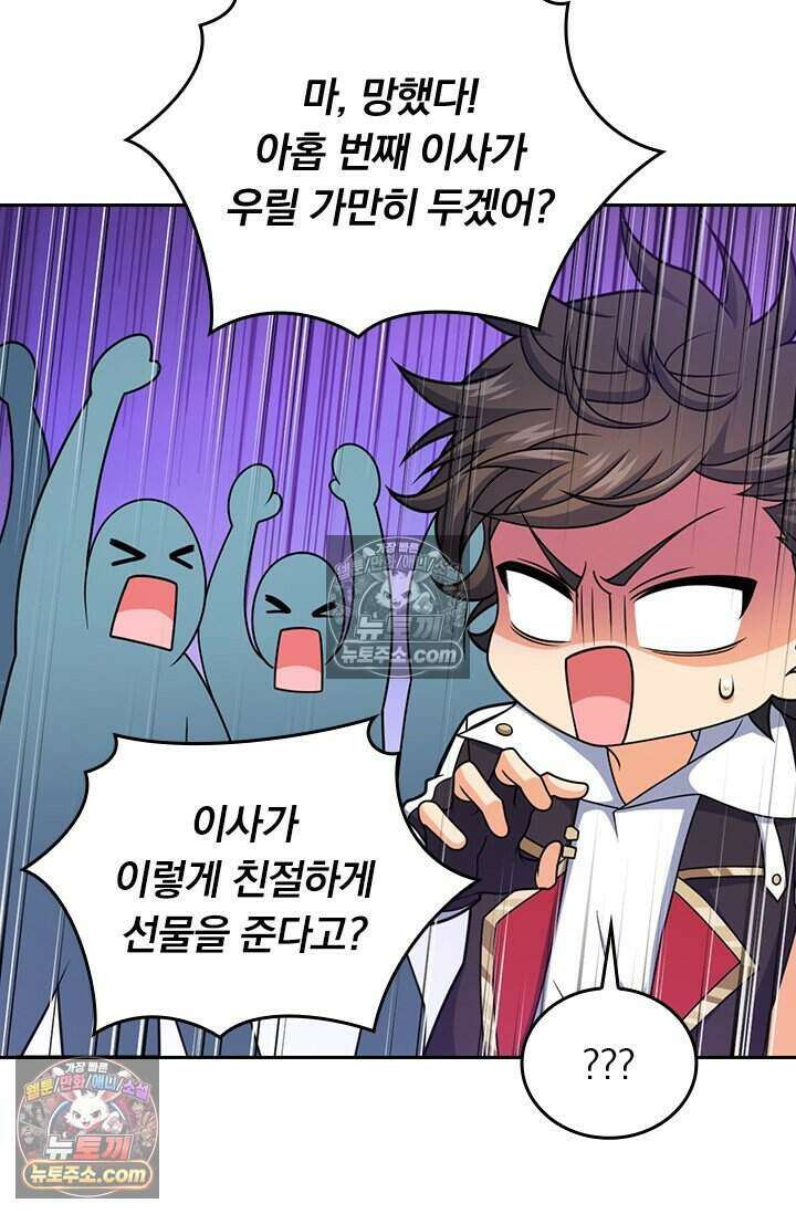 악역 플레이어는 강해지고 싶다 817화 42