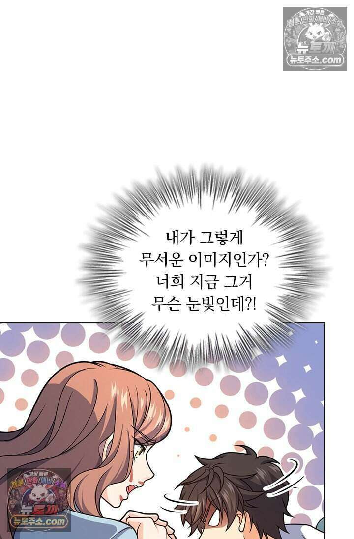 악역 플레이어는 강해지고 싶다 817화 43
