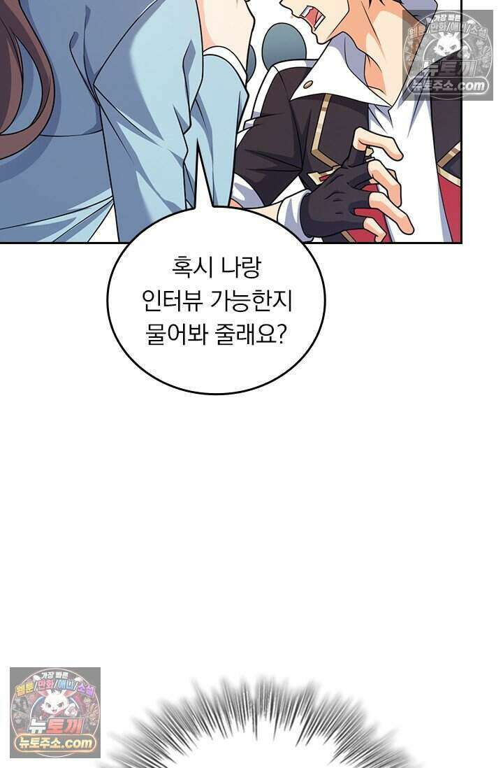 악역 플레이어는 강해지고 싶다 817화 44