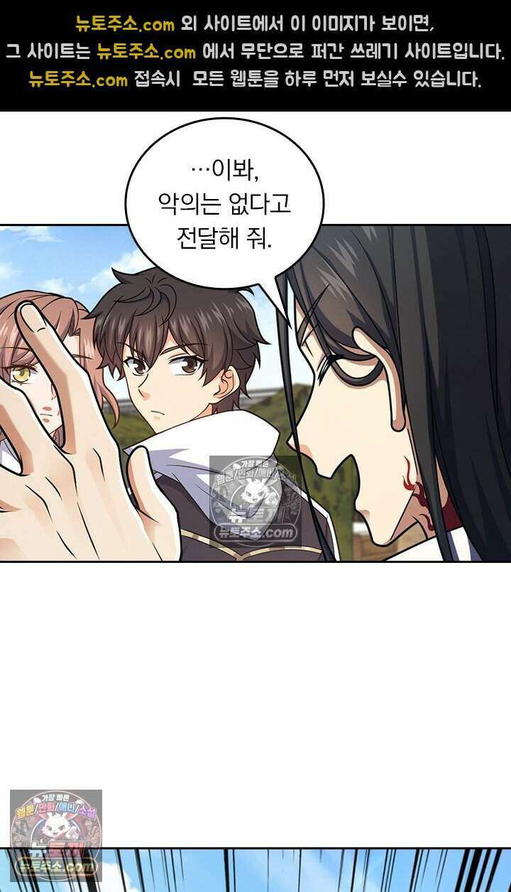 악역 플레이어는 강해지고 싶다 817화 46