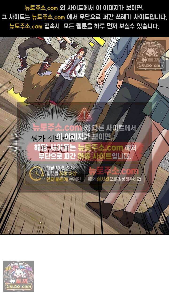 악역 플레이어는 강해지고 싶다 817화 48