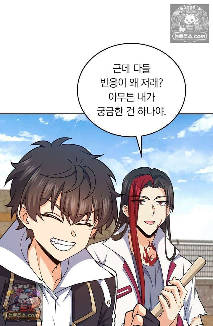 악역 플레이어는 강해지고 싶다 817화 49