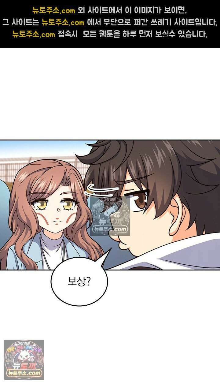 악역 플레이어는 강해지고 싶다 817화 52