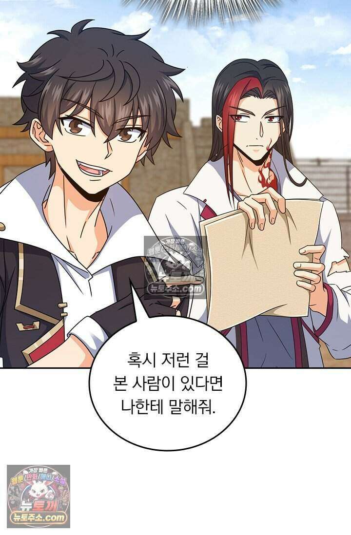 악역 플레이어는 강해지고 싶다 817화 56