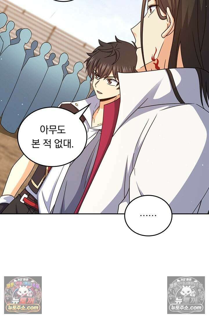 악역 플레이어는 강해지고 싶다 817화 58