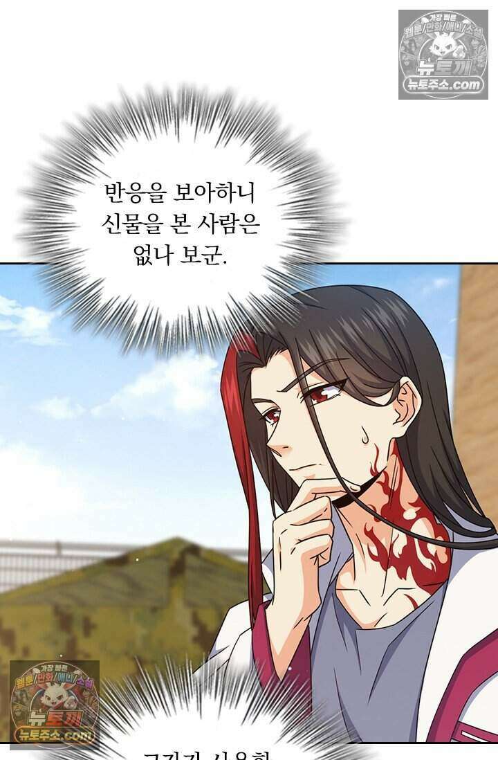 악역 플레이어는 강해지고 싶다 817화 59