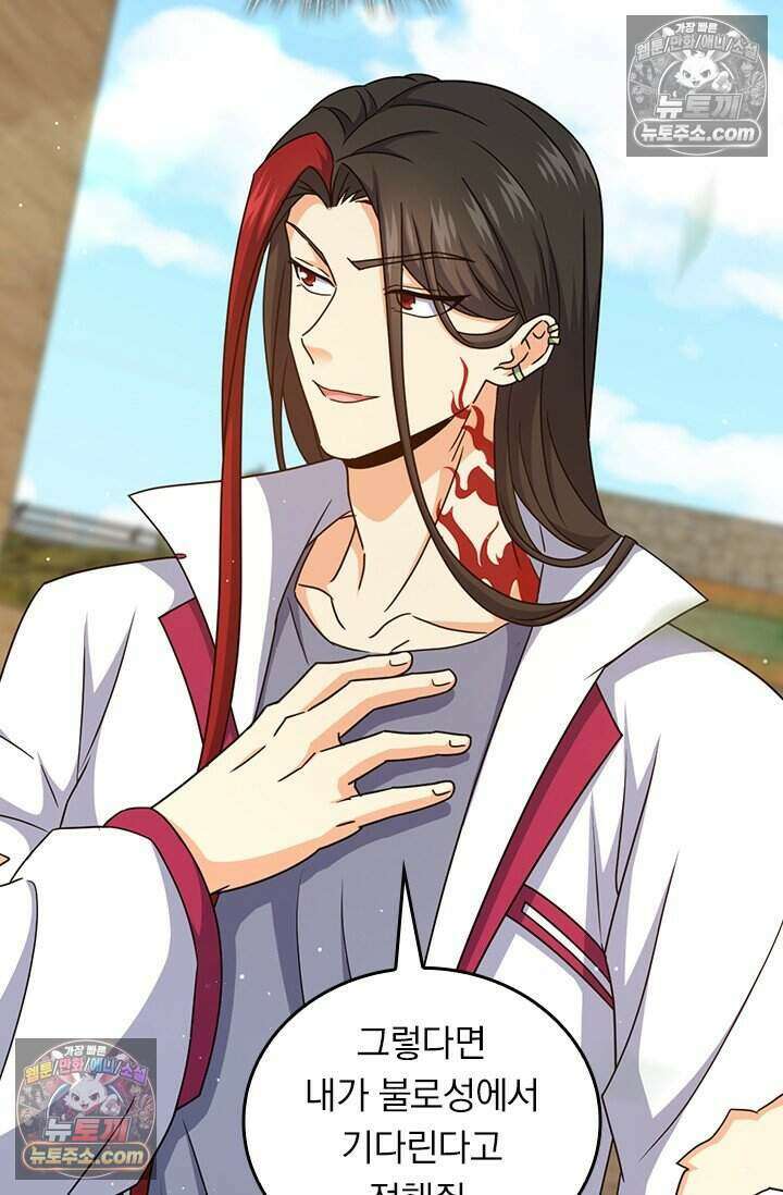 악역 플레이어는 강해지고 싶다 817화 62