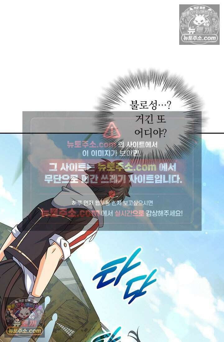 악역 플레이어는 강해지고 싶다 817화 64