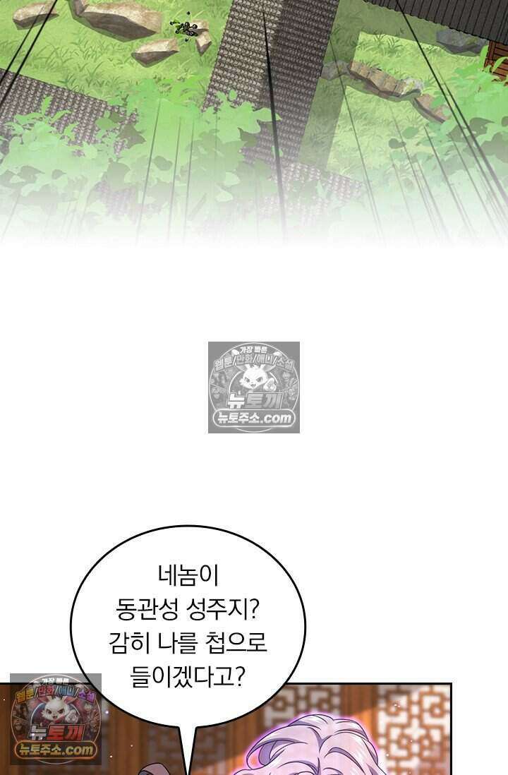 악역 플레이어는 강해지고 싶다 817화 69