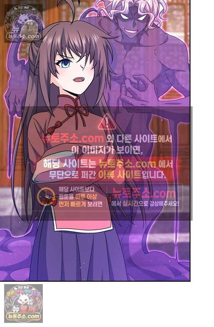 악역 플레이어는 강해지고 싶다 817화 70