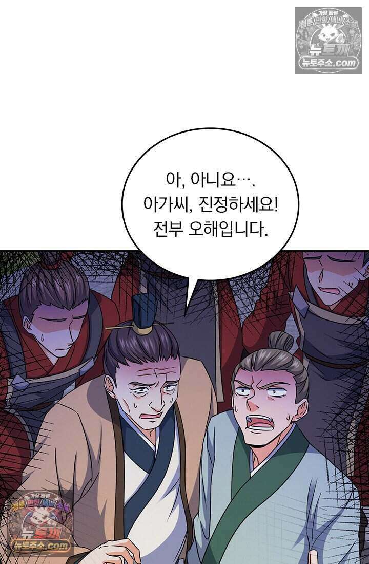 악역 플레이어는 강해지고 싶다 817화 71