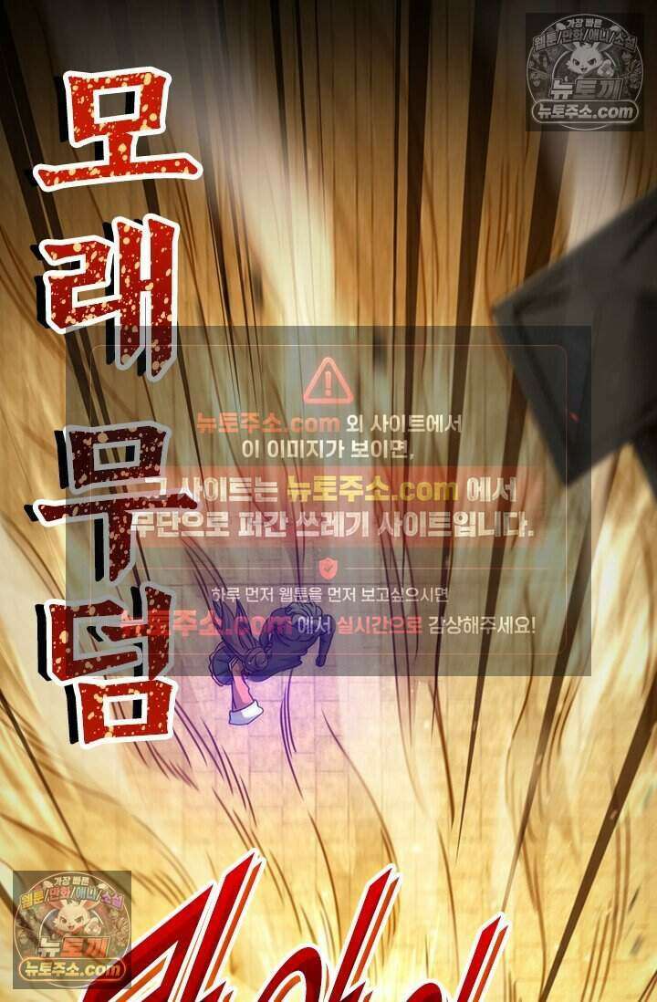 악역 플레이어는 강해지고 싶다 817화 73