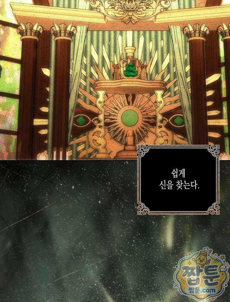 내가 버린 개에게 물렸을 때 117화 2