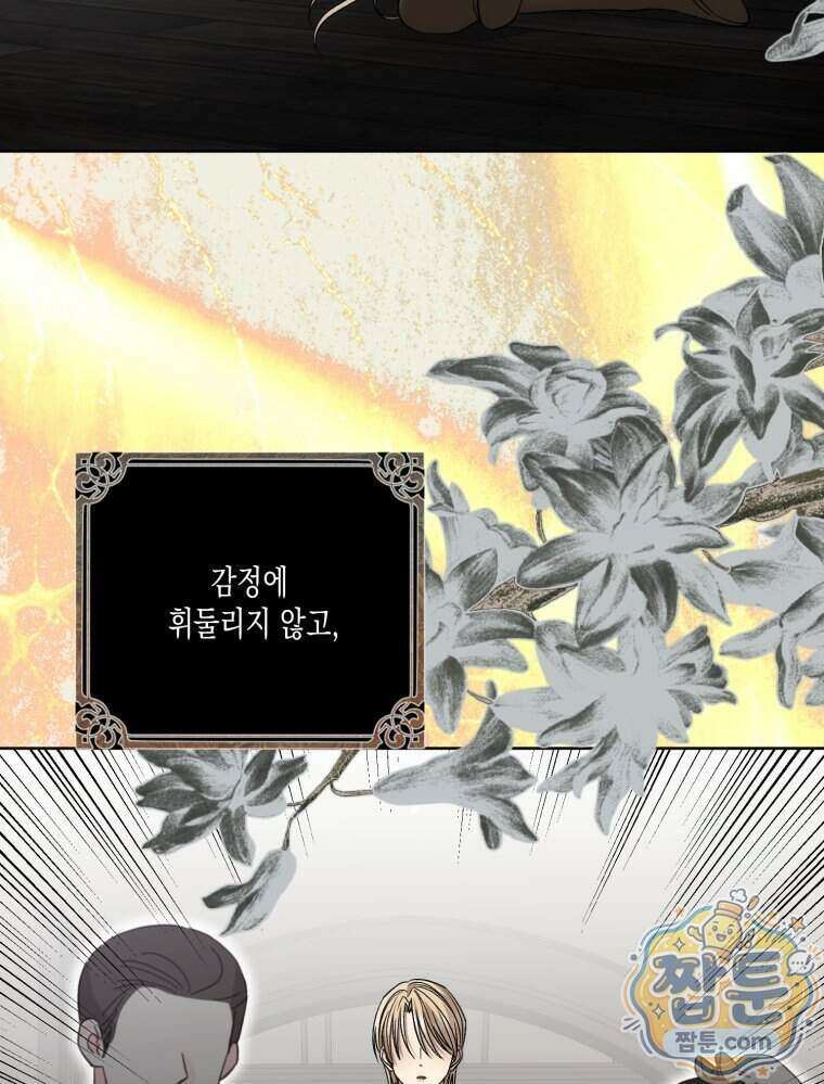 내가 버린 개에게 물렸을 때 117화 17