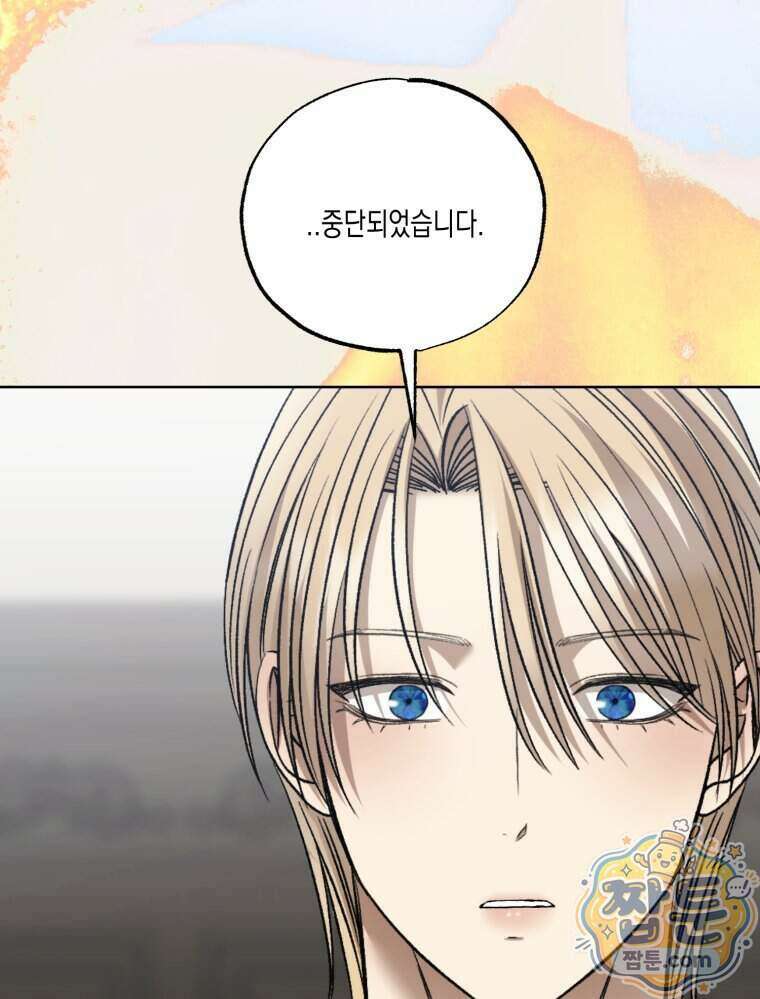 내가 버린 개에게 물렸을 때 117화 23