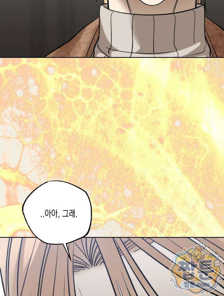 내가 버린 개에게 물렸을 때 117화 24