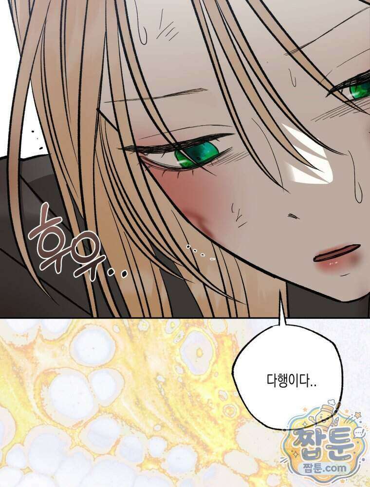 내가 버린 개에게 물렸을 때 117화 25