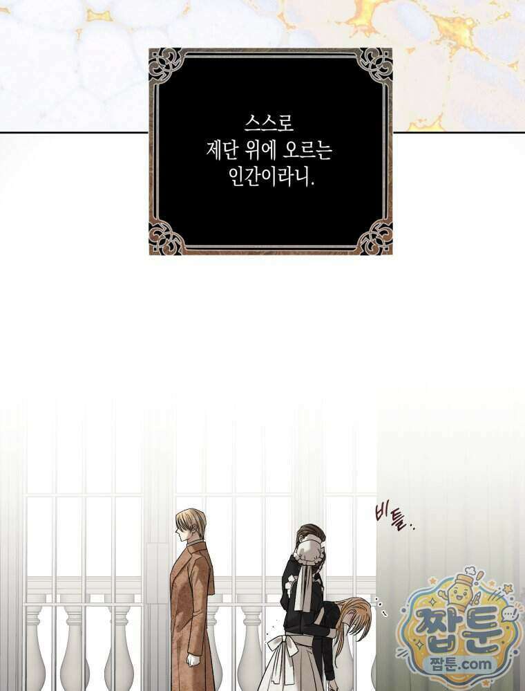 내가 버린 개에게 물렸을 때 117화 26