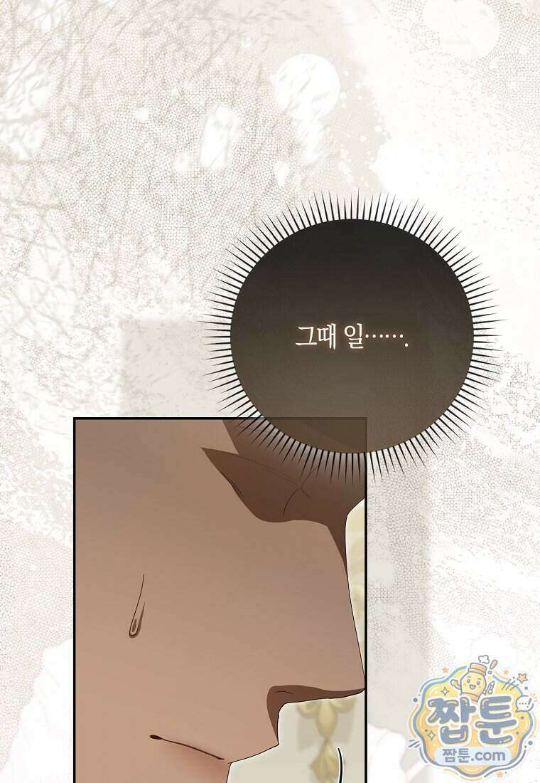 아기 요정은 악당 69화 30