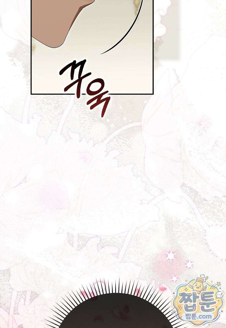 아기 요정은 악당 69화 31
