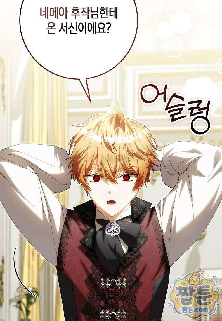 아기 요정은 악당 69화 48