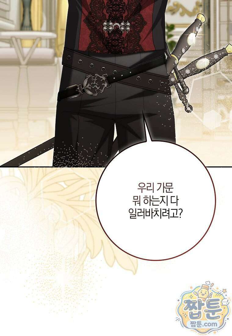 아기 요정은 악당 69화 49