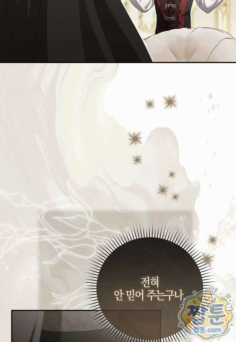 아기 요정은 악당 69화 51