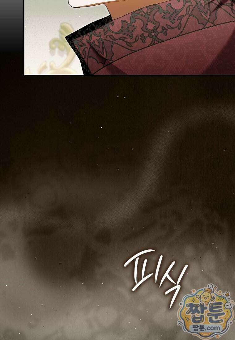 아기 요정은 악당 69화 77