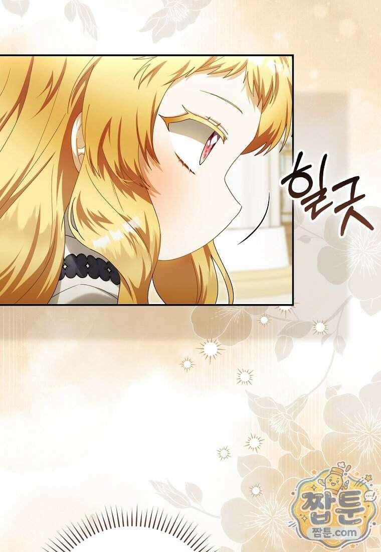 아기 요정은 악당 69화 104