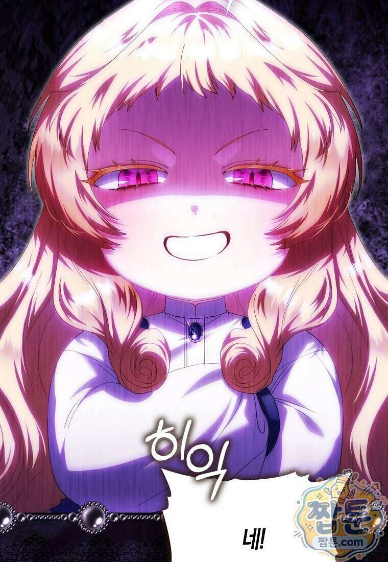 아기 요정은 악당 69화 116