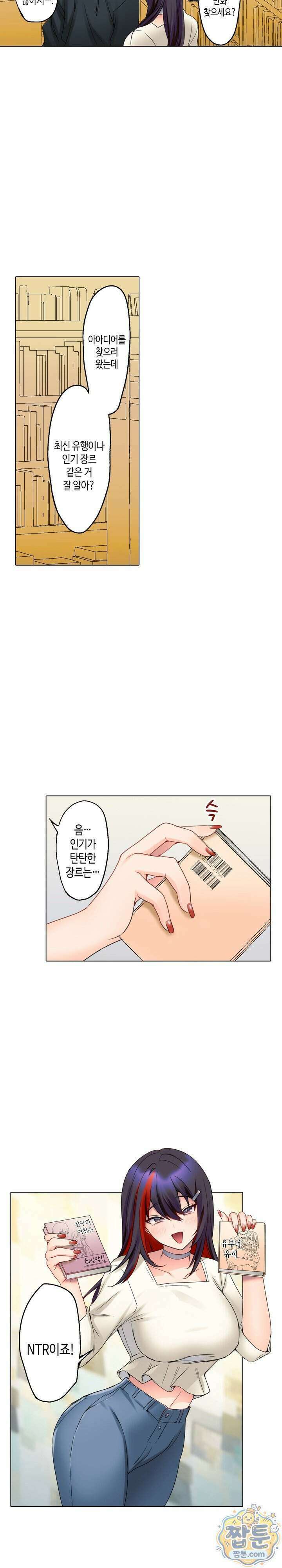 말 없는 그녀의 성감대 42화 3