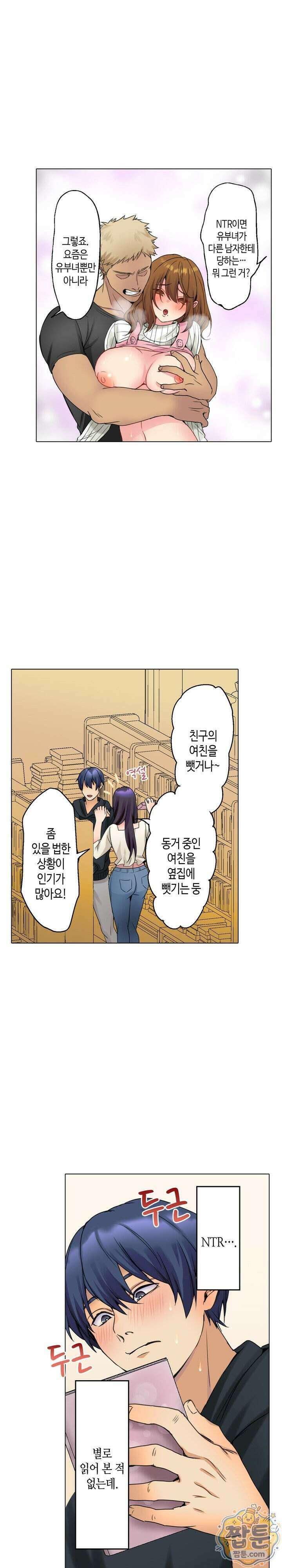 말 없는 그녀의 성감대 42화 4