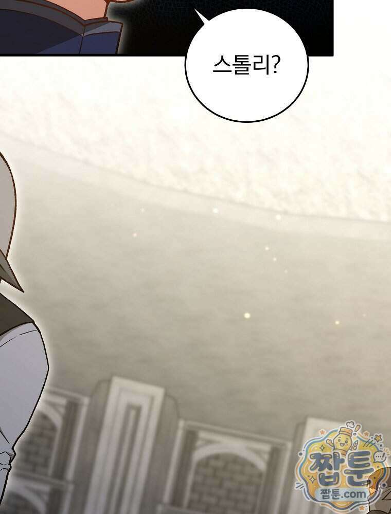 개념 잡는 마법 천재 59화 2