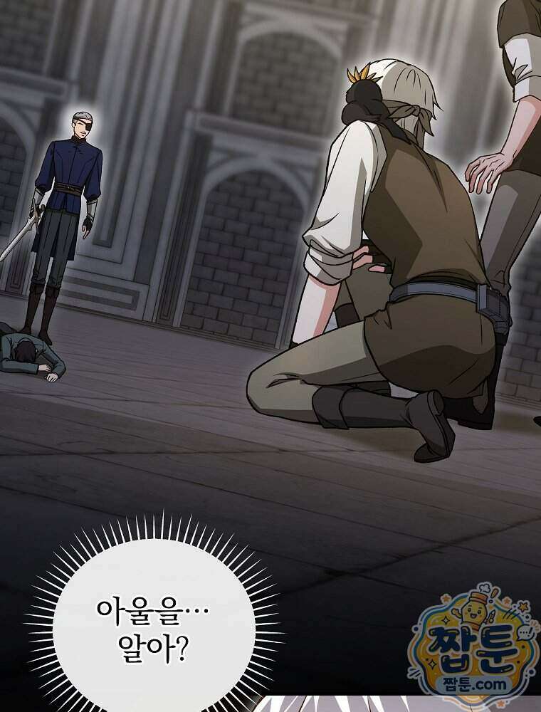 개념 잡는 마법 천재 59화 3