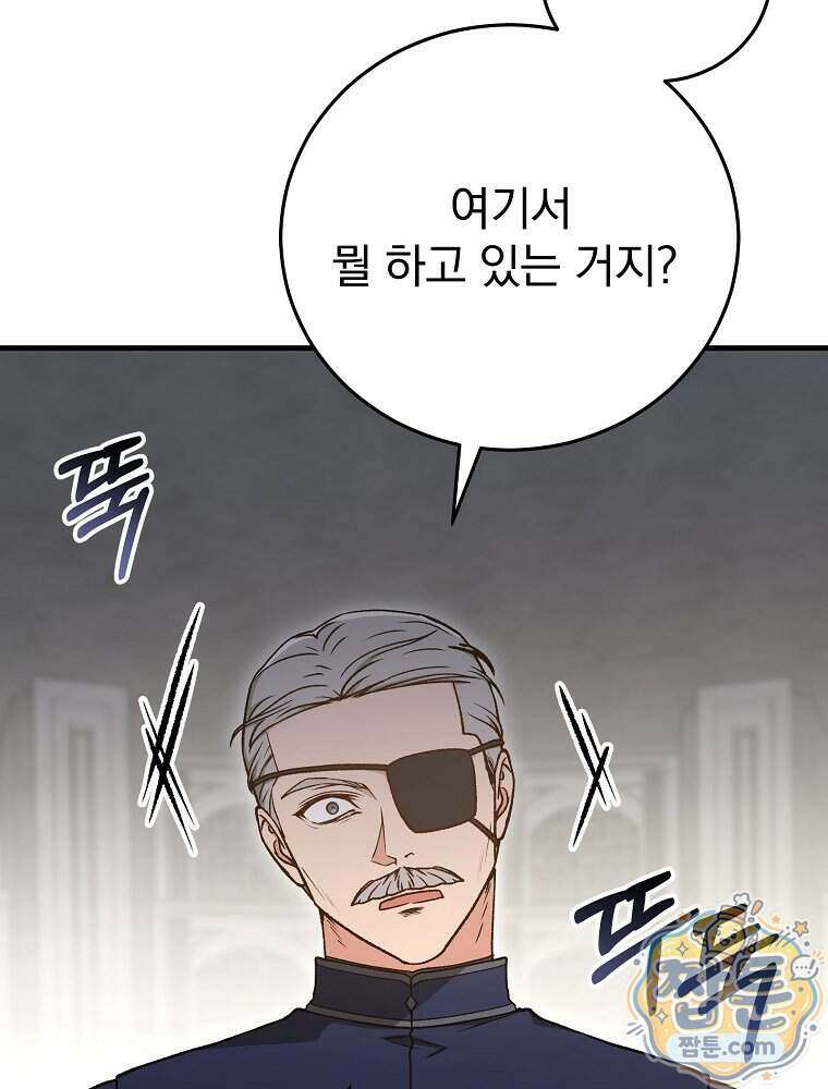 개념 잡는 마법 천재 59화 5