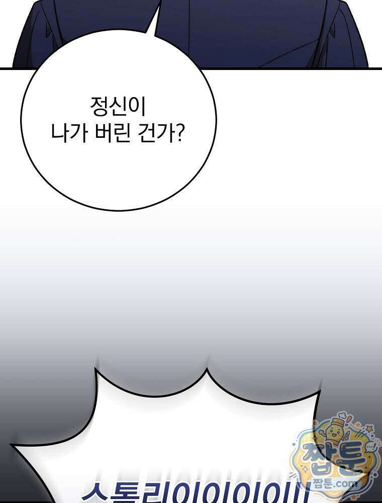 개념 잡는 마법 천재 59화 6