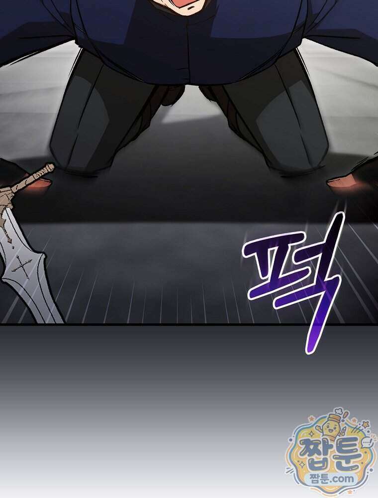 개념 잡는 마법 천재 59화 8