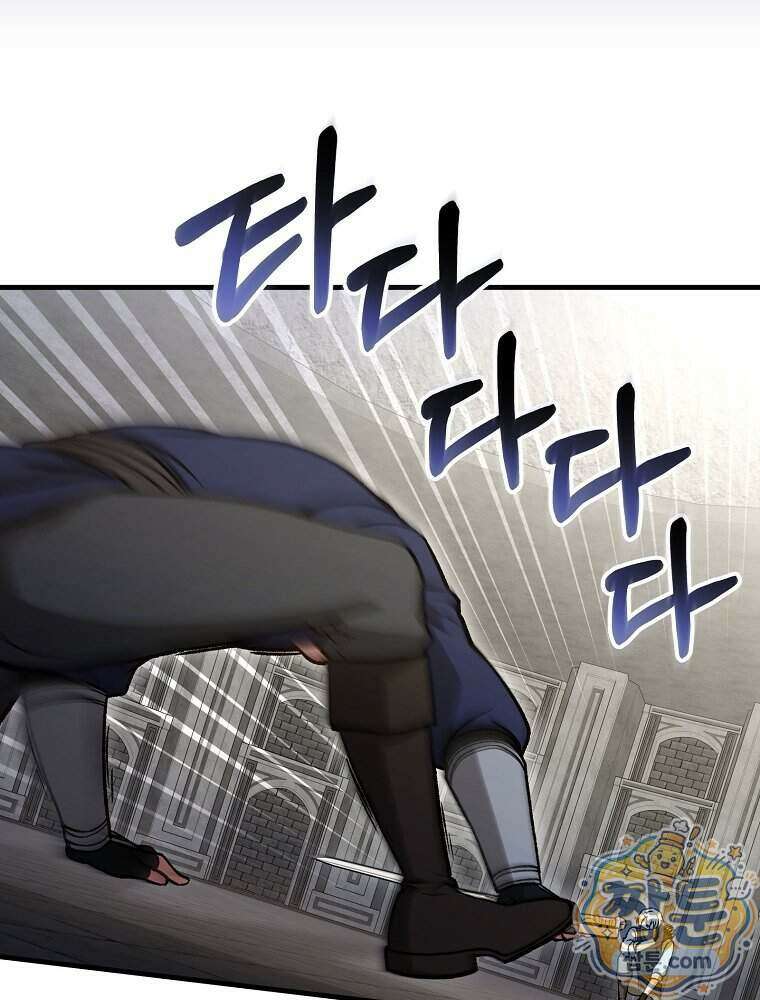 개념 잡는 마법 천재 59화 9