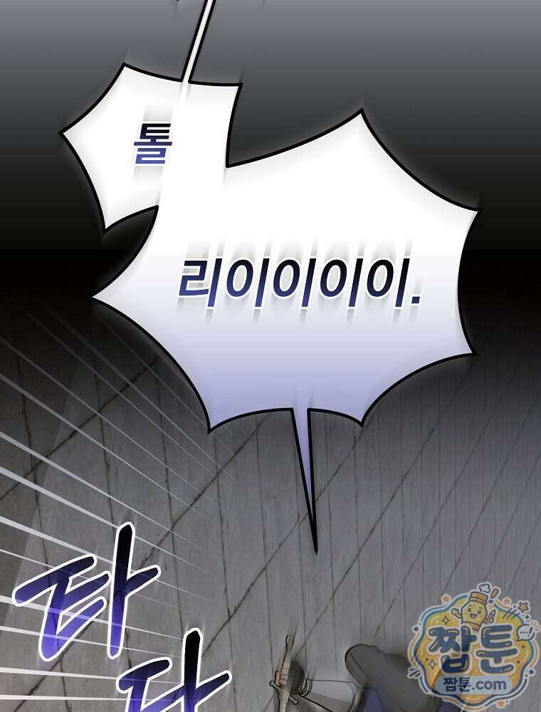 개념 잡는 마법 천재 59화 16