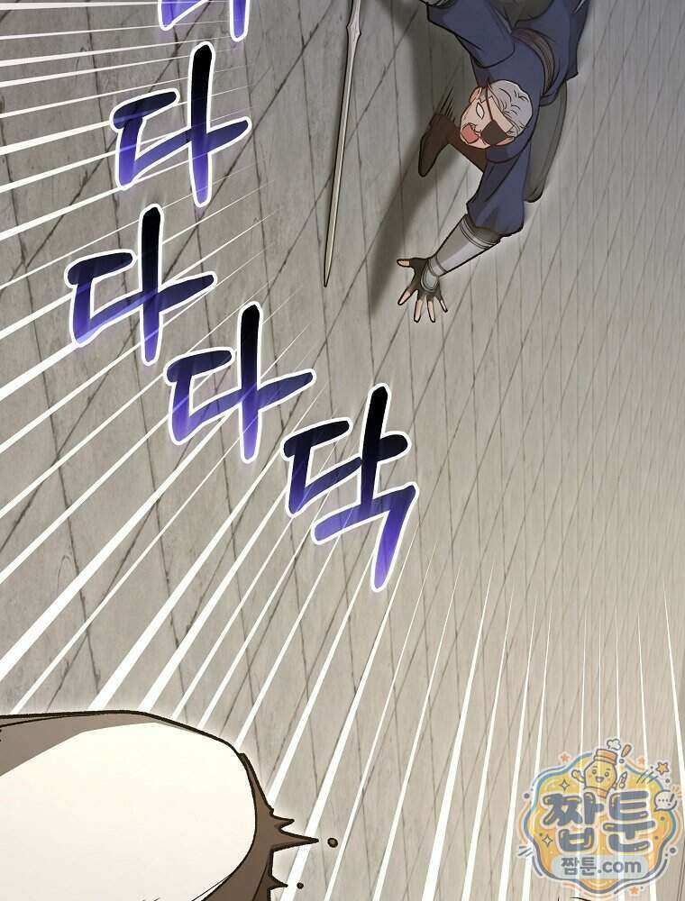 개념 잡는 마법 천재 59화 17