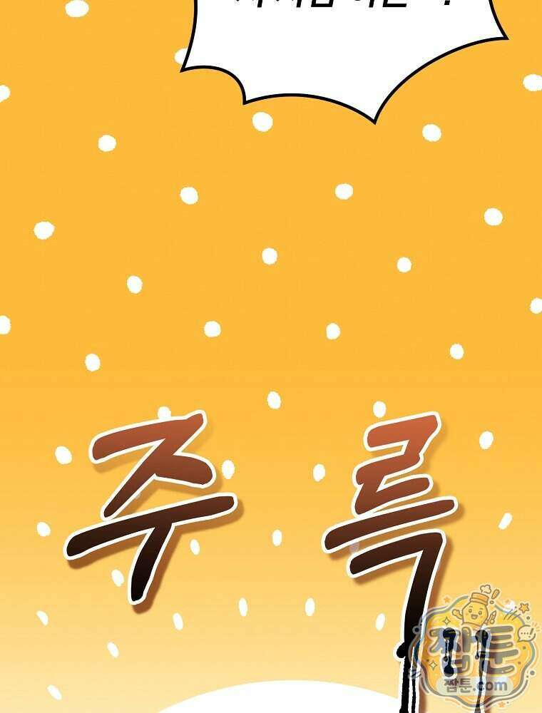 개념 잡는 마법 천재 59화 24