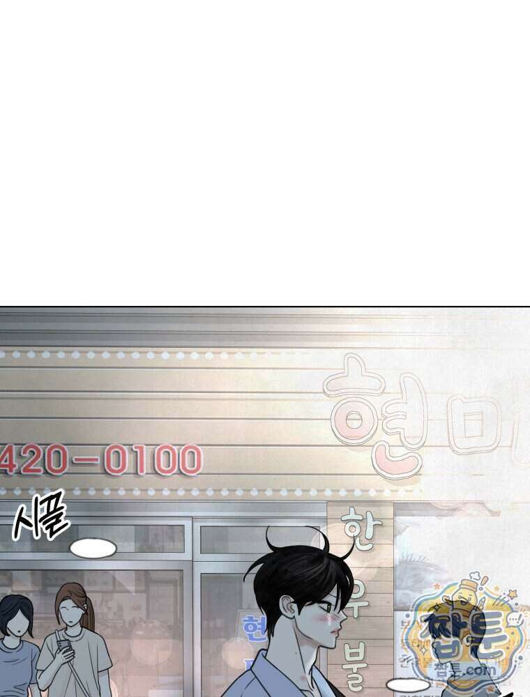무색의 빛 32화 3