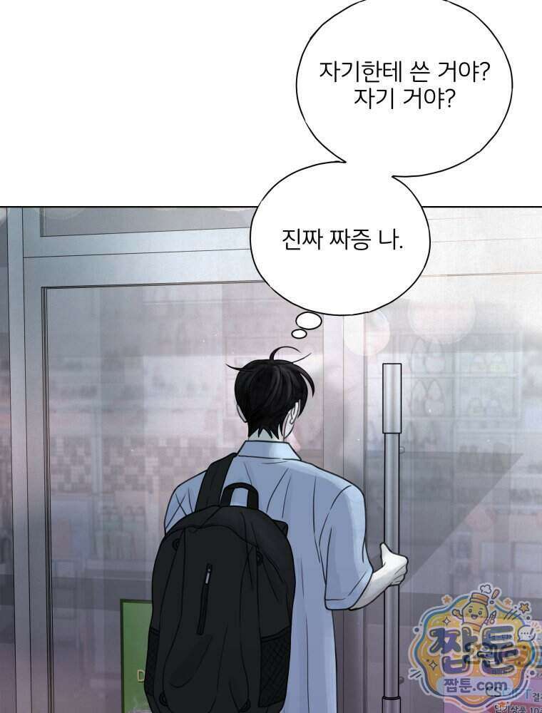 무색의 빛 32화 7